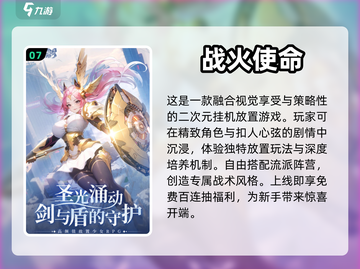 2024必玩💥超有趣CG手游大全🔥截图8