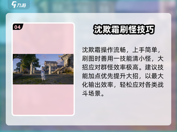 仙剑世界沈欺霜🔥必养？截图5