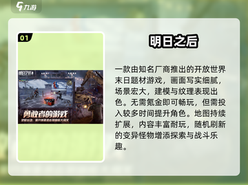 中国网游史上的第一款开放世界手游竟然是它？🔥截图2