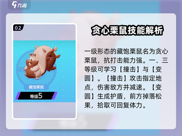 宝可梦大集结🔥泡沫栗鼠进化秘籍✨藏饱栗鼠玩法大公开！截图3