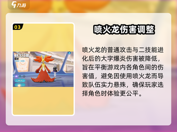 宝可梦大集结🔥平衡性大调整来啦！⚡截图4