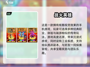 🔥2025必玩奇迹手游免费下载推荐🎉截图6