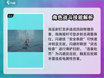 绝区零格丽丝🔥玩法规攻略大全，速来围观！截图4