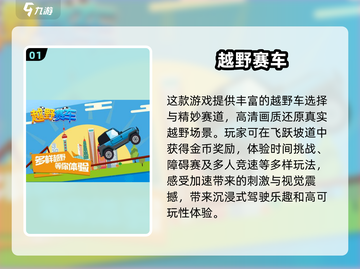 🔥2025最🔥山地越野车游戏合集下载🚀截图2