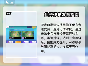 宝可梦大集结✨仙子伊布最强玩法揭秘！截图4