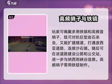 🎮《沙石镇时光》纳西坦峡谷隐藏入口大揭秘！💎截图3