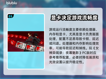 《女神异闻录夜幕魅影PC版卡顿掉线？一招解决！🚀》截图6