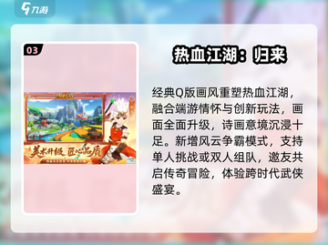 🔥2025必玩实名手游💥速看！截图4