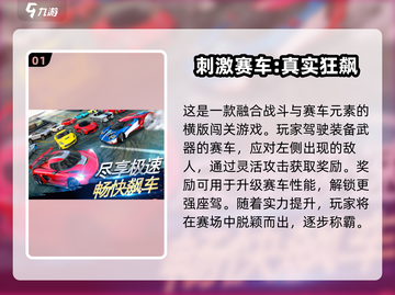 🔥2024必玩飞车手游TOP5✨单机党冲呀！截图2