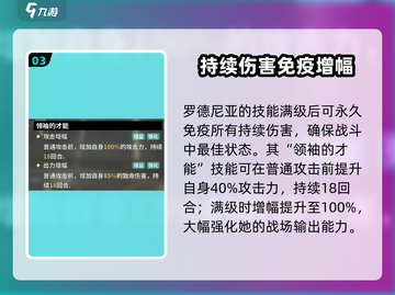 苍雾世界🔥罗德尼亚角色强度大揭秘！🎮截图4