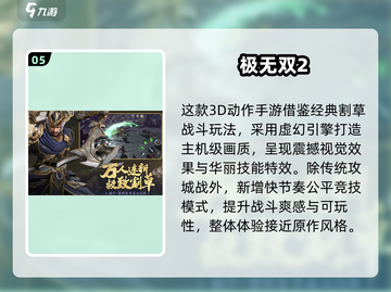 三国Q版闯关游戏推荐🔥经典单机手游下载2025🎮截图6