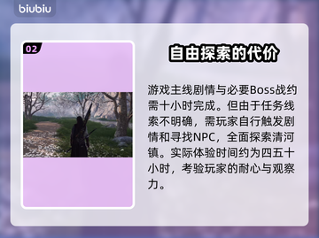 🔥燕云十六声清河地图超全解析来了！📌截图3