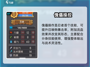 元气骑士前传忍者技能🔥全揭秘！💥截图2