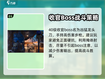 破碎之地街头挑战40关✔通关秘籍🔥截图6