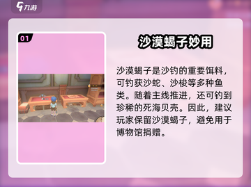 《沙石镇时光》蝎子钓到神兽鱼？💥截图2