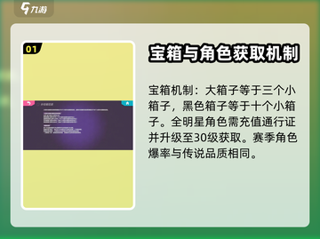 🔥火力苏打新手必看！轻松上分秘籍💎截图2