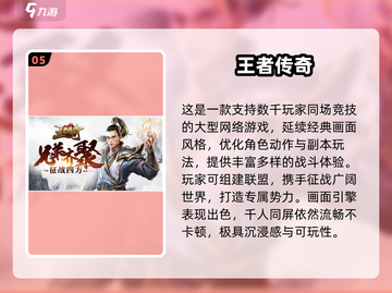 🔥2025最火传奇手游榜新鲜出炉！🎮新开传奇必玩清单💥截图6
