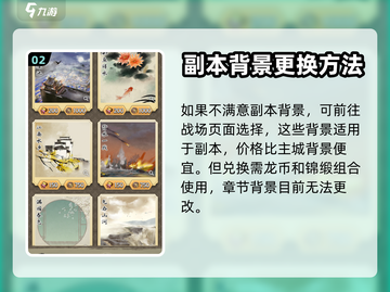 名将之弈🔥锦缎道具用法全揭秘！💡截图3