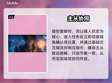 🔥凡应蕾娜实战秘籍大公开💥截图3