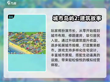 🔥2024超耐玩3D建房游戏合集！🎮截图5
