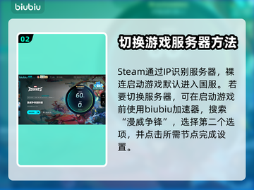 漫威争锋国际服上线⚡下载技巧全揭秘💥截图3