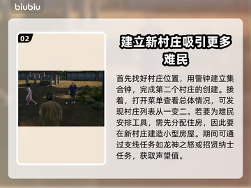 战国王朝：扩大村庄全流程揭秘！💥🔥截图3
