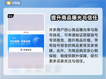 生死狙击账号交易🔥靠谱平台大揭秘！🎮截图4