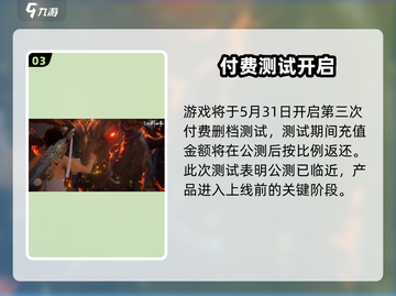 🔥仙剑世界上线时间曝光！🎮截图4