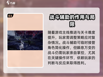 永劫无间手游辅助战斗🔥让你秒变大神！🎮截图4