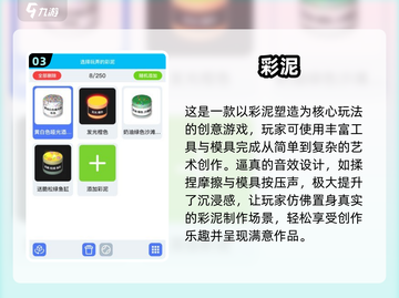 2025超火玩泥游戏🔥孩子动手又益智！截图4