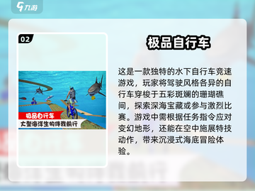 🔥2025最受欢迎的山地自行车手游🔥下载清单来啦！🚴‍♂截图3