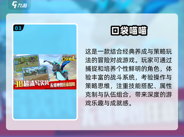 🔥2025最火捕捉精灵游戏推荐！🎮✨截图4