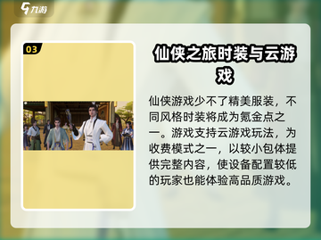 仙剑世界🎉居然是免费游戏？玩家直呼真香！截图4