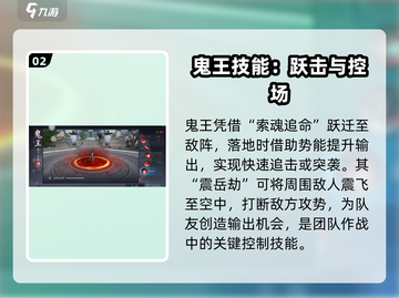 《诛仙2手游鬼王攻略🔥》💥截图3