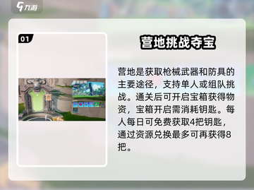 🔥《创造吧！我们的星球》枪械系统大揭秘！💥🎮截图2