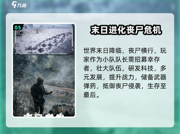 🔥2025末日生存射击游戏TOP榜💥 zombies来袭！🎯截图6