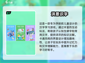 学习类手游合集💥经典游戏全都有！🔥截图2