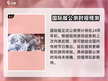 来古弥新繁中服终于公测啦！💥游戏迷们快来看看🔥截图4