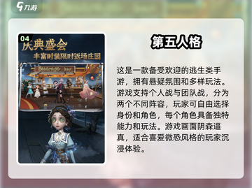 🔥2024必玩！超耐打大型手游推荐🎉截图5