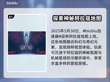 漫威争锋：阿拉寇地图上线时间大揭秘💥🎉截图2