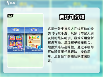 2025必玩飞行棋手游🔥经典回归来袭✈截图3