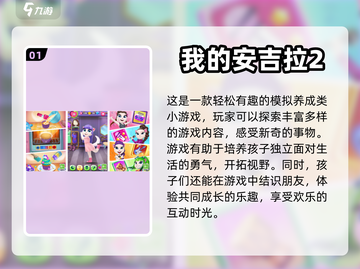6岁小女孩爱玩的游戏推荐🔥下载必备！截图2