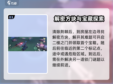 鸣潮🔥聚械二楼门怎么进？游戏隐藏攻略✨截图4