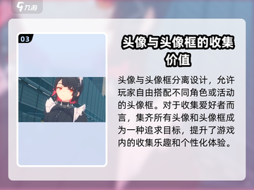 绝区零艾莲乔头像框🔥免费获取+设置教程🎮截图4