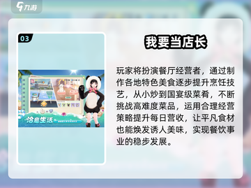 🔥2025最火模拟经营手游TOP榜💥截图4