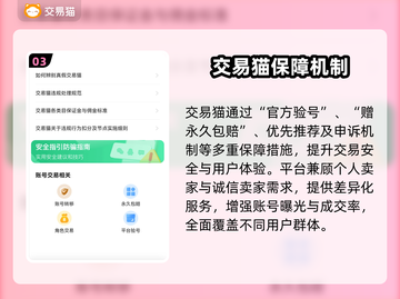🔥Steam账号出售避坑！安全平台大揭秘💥🎮截图4