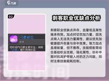 元气骑士前传🔥刺客玩法超详细攻略来啦！💥截图3