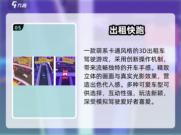 🚕2025最火出租车游戏下载！🎮截图6