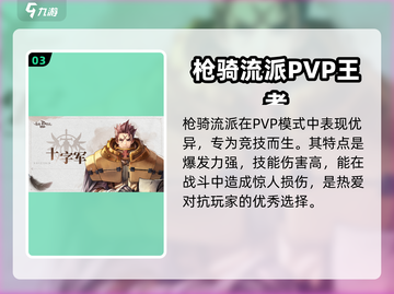 仙境传说新启航：剑士技能加点大🔥揭秘！截图4