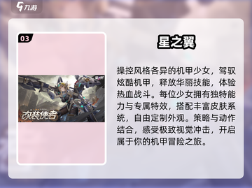 🔥2025最炸裂二次元手游推荐💥截图4